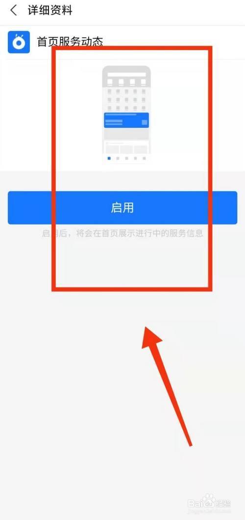 支付宝停止金融服务是指什么