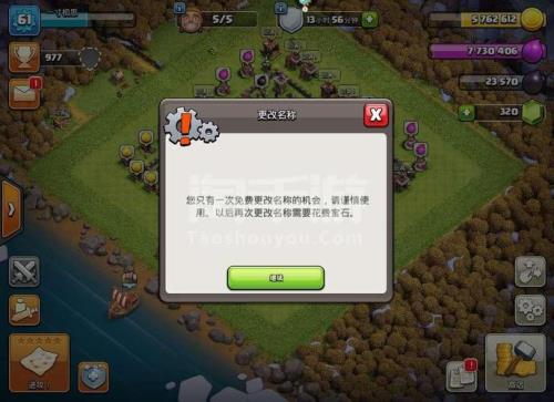 部落冲突这个绑定什么时候生效