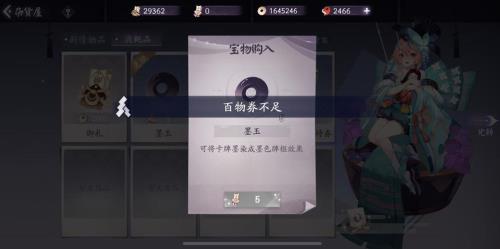 阴阳师共享平安百物语有什么用