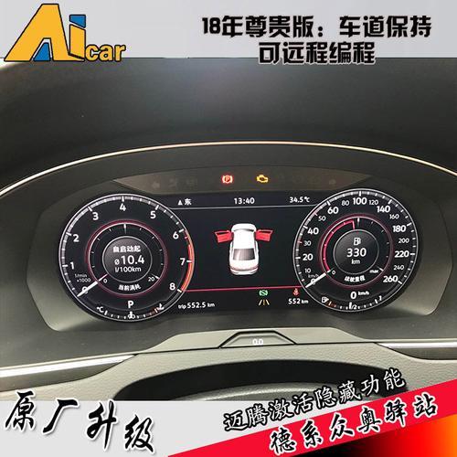 13款迈腾可以刷隐藏功能吗