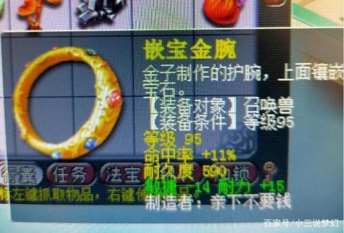 梦幻109铃铛多少个合格