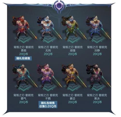 英雄联盟试炼之地怎么获得点券