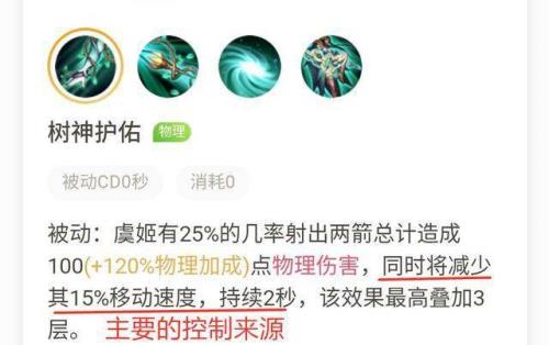 虞姬被动技能是什么