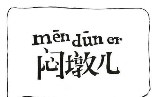 四川话，巴适是什么意思