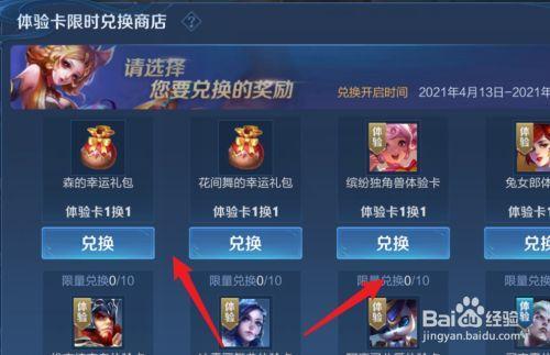 王者怎么复制礼包码