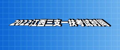 三支一扶吃住问题怎么解决