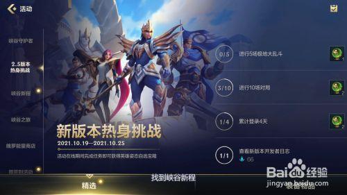 lol端游刚上完大师保护期是多久