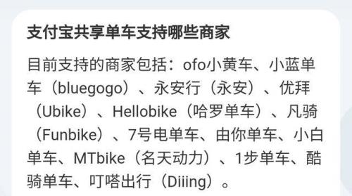商家怎么样查看自己的小黄车