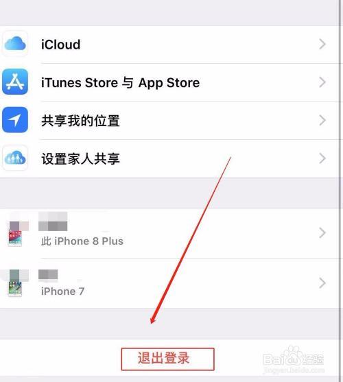 苹果手机被异地登录怎么查