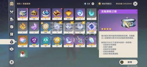 胡桃满命满精需要氪多少