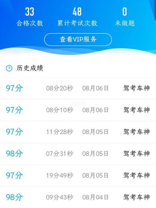 科目一运营审核要几天