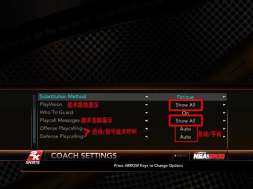 2k22 怎么调中文