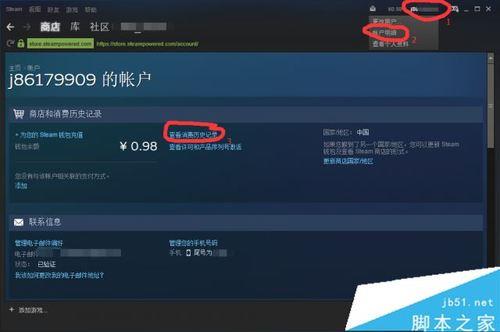 steam哪个是账号那个是名称