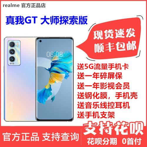真我gt大师探索版怎么隐藏图标