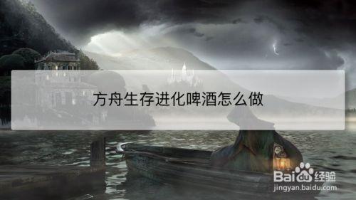 方舟手游酒桶怎么连接水管