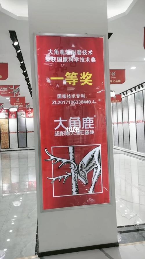 鹿钻陶瓷几线品牌
