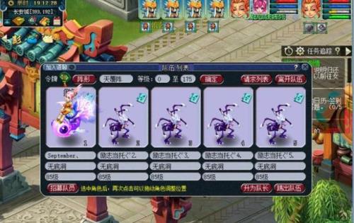 梦幻西游平民70级5开首选职业