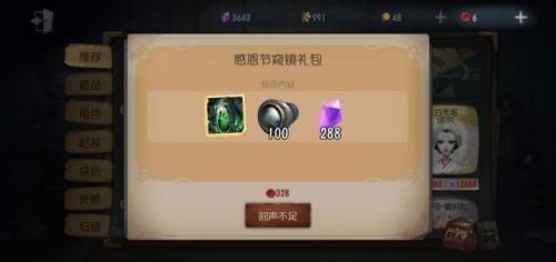 第五人格飞吻什么时候返场
