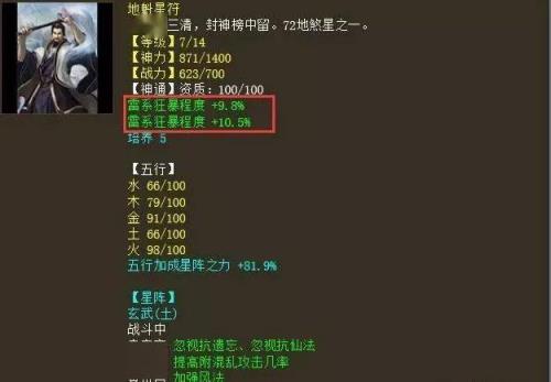 大话西游2仙族怎么秒40万
