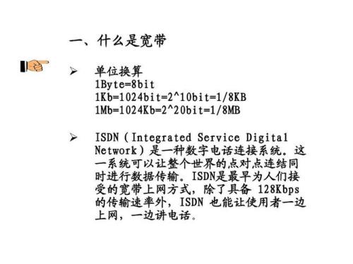 上网速率降到128kb怎么样