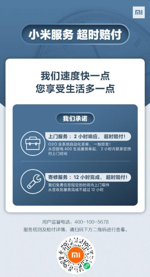 小米上门取件快吗