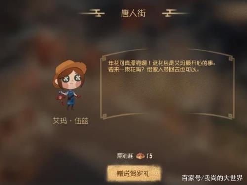 第五人格好友显示约是什么意思