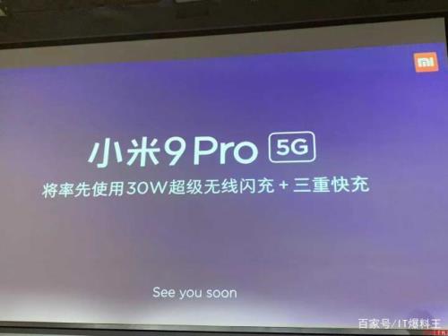 小米11pro快充失效
