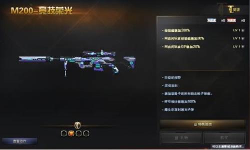 cf端游m200幻神什么时候返场