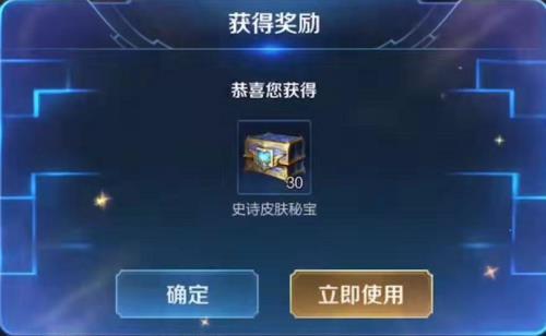 王者七周年史诗宝箱怎么获取