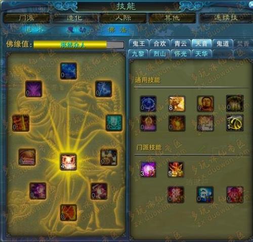 诛仙2天音必备护符