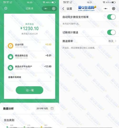微信记账本怎么看全年消费