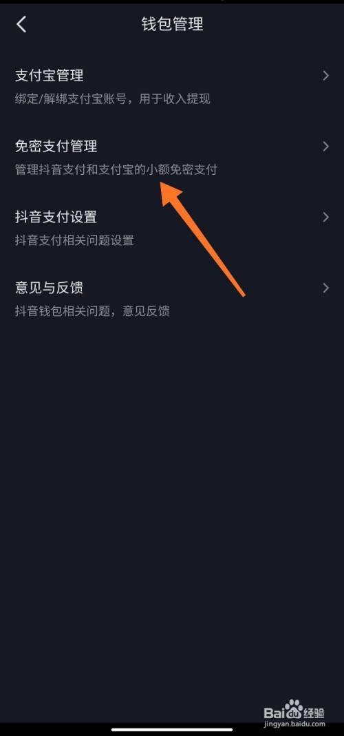 抖店怎么改密码