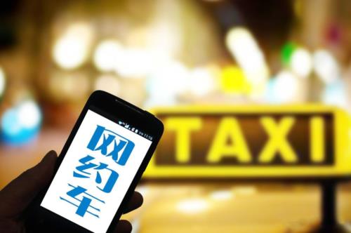 我要出行怎么叫网约车