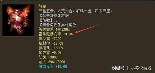 大话西游2强法仙还能玩吗