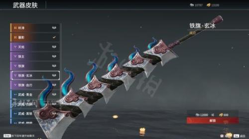 永劫无间枪旗皮肤怎么获得