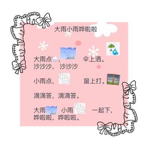 一年级用哗啦啦描写大雨的句子