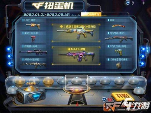 cf手游充扭蛋币会增加火线幸运币