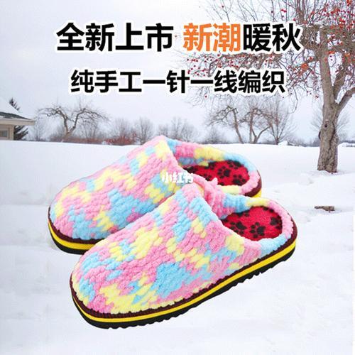 手工毛织鞋教程
