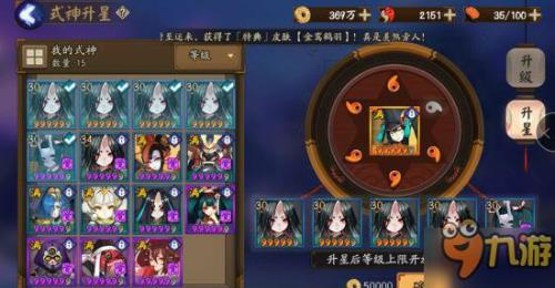 阴阳师升星材料哪里买