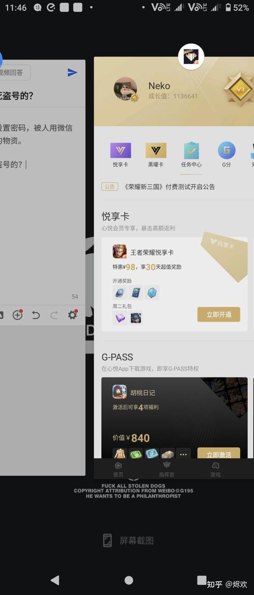 心悦3有什么用