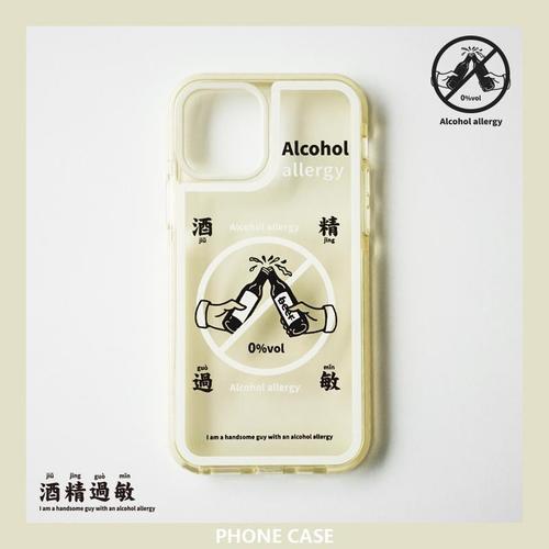 苹果手机防酒精吗