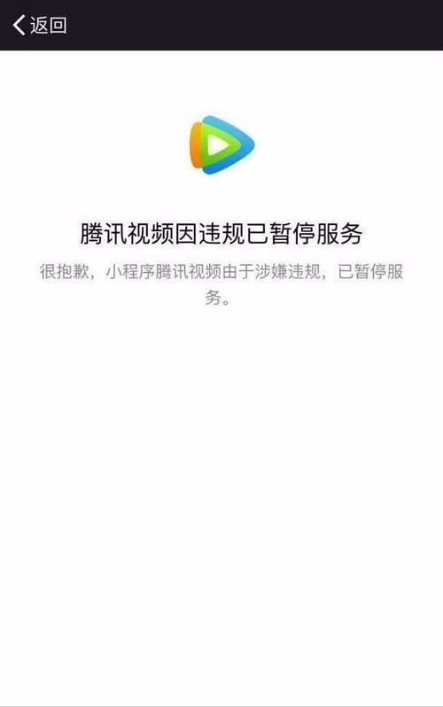 腾讯视频关了还有声音怎么回事