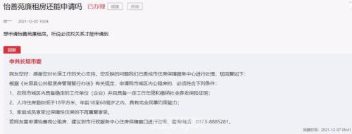 新乡公租房申请条件