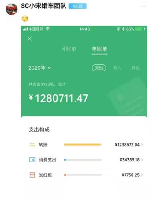 微信年账单查几年