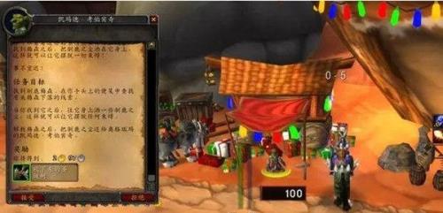 新手魔兽怎么领取任务奖励品