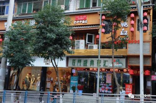 三好街营业时间2021