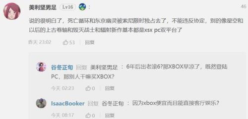 pc限时独占什么意思