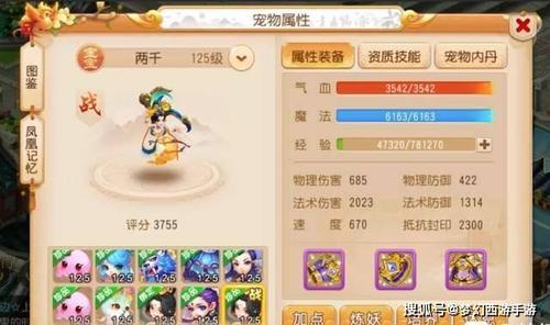 109五开宝宝修炼多少够用