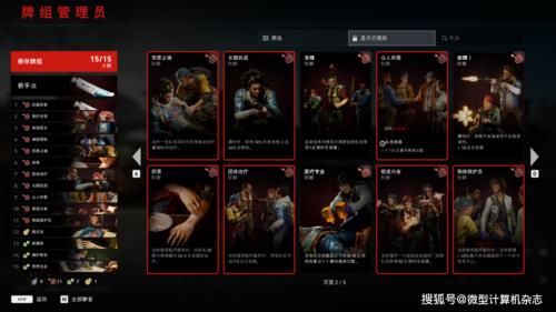 喋血复仇角色怎么解锁