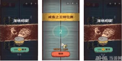 咸鱼之王后期能攒四轮宝箱吗